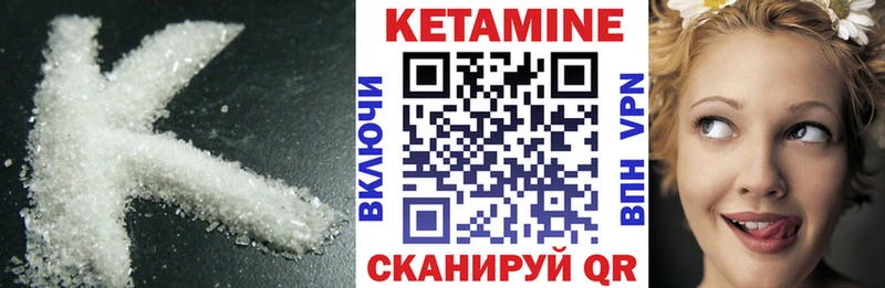 КЕТАМИН ketamine Чаплыгин