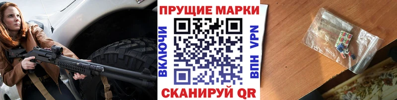 Наркотические марки 1,8мг  Чаплыгин 